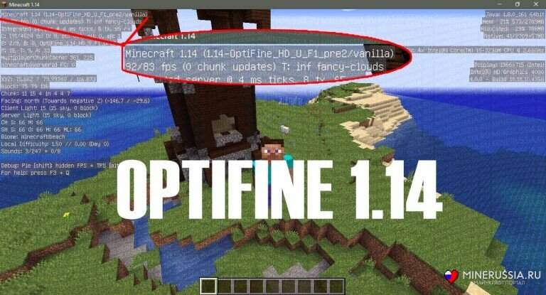 Мод Optifine для Майнкрафт 1.16.5/1.12.2./1.7.10